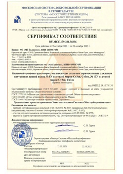 2020.10.22 Холмск - Швеллеры стальные горячекатные с уклоном внутренних граней.